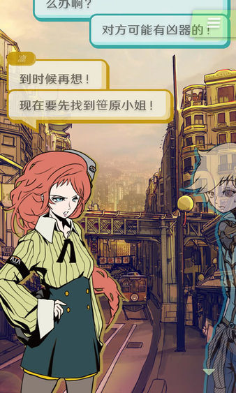 艾比交流障碍的我所选择的未来汉化版 截图 3