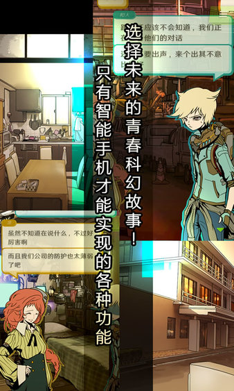 艾比交流障碍的我所选择的未来汉化版 截图 2