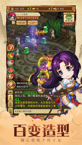 仙剑单机版手机 截图 3