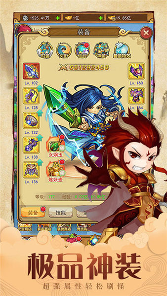 仙剑单机版手机 截图 2