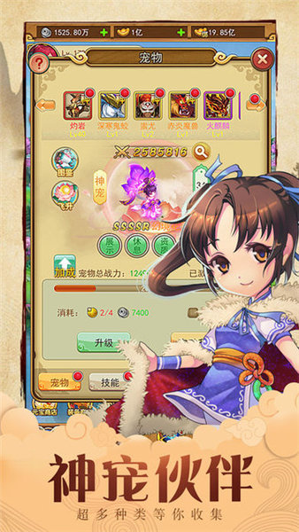 仙剑单机版手机 截图 4