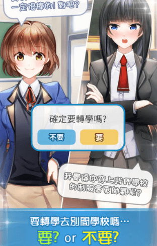 转学生的恋爱日记手机版 截图 1