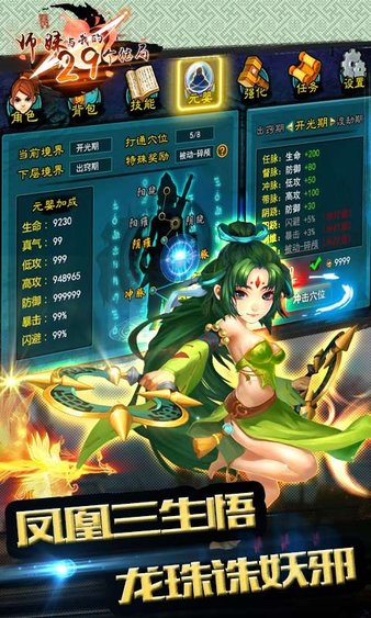 仙剑诀单机版 截图 3