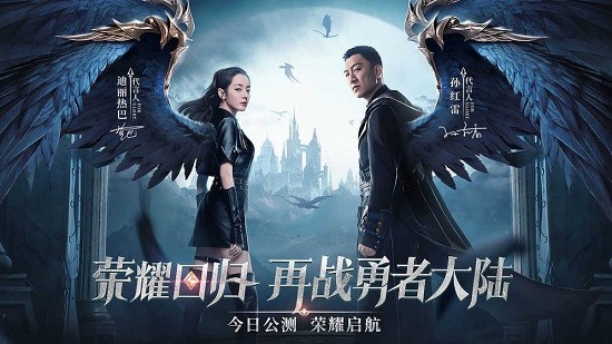 荣耀大天使红包版 截图 2