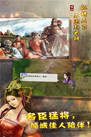 幻想版赵云传最新版 截图 1