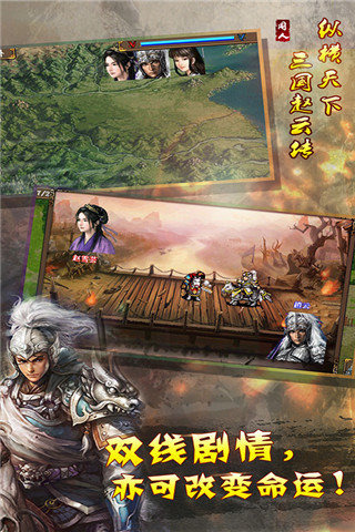 幻想版赵云传最新版 截图 3