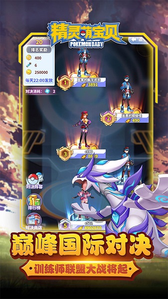 精灵萌宝贝九游 截图 2