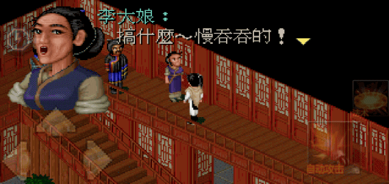 仙剑奇侠传梦幻手机版 截图 2