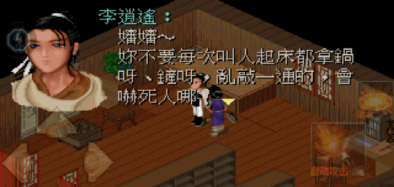 仙剑奇侠传梦幻手机版 截图 1