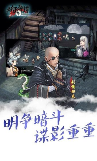 妖玉奇谭 截图 2