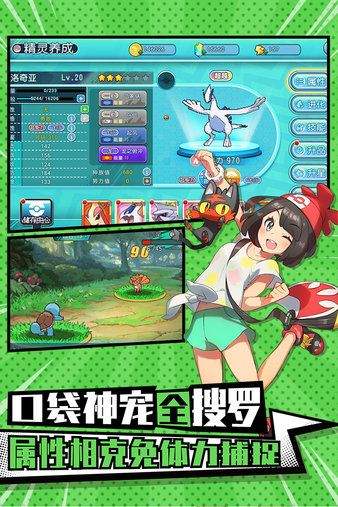萌宠大作战 截图 1
