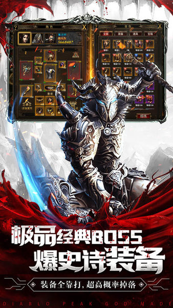 暗黑复仇者单机 截图 3