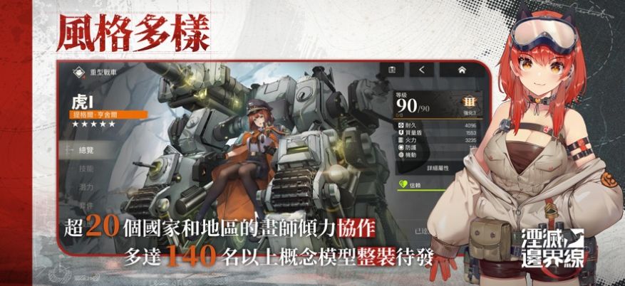 湮灭边界线 截图 2