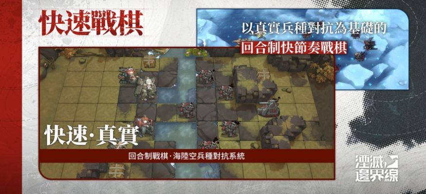 湮灭边界线 截图 3