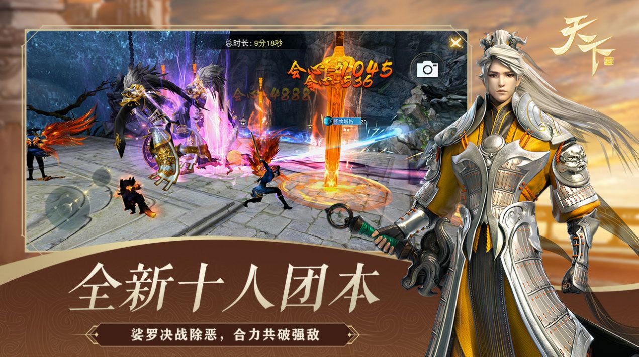 天下贰时代版 截图 3