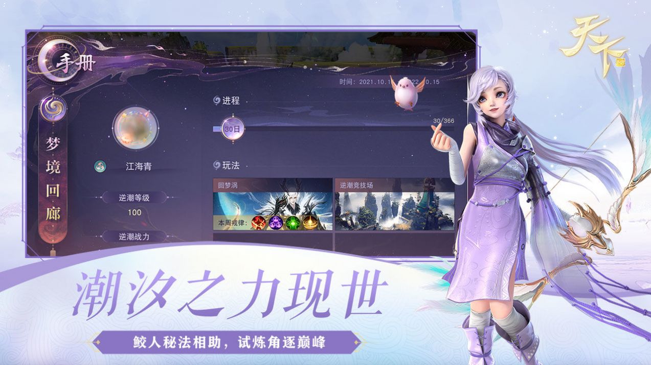 天下贰时代版 截图 1