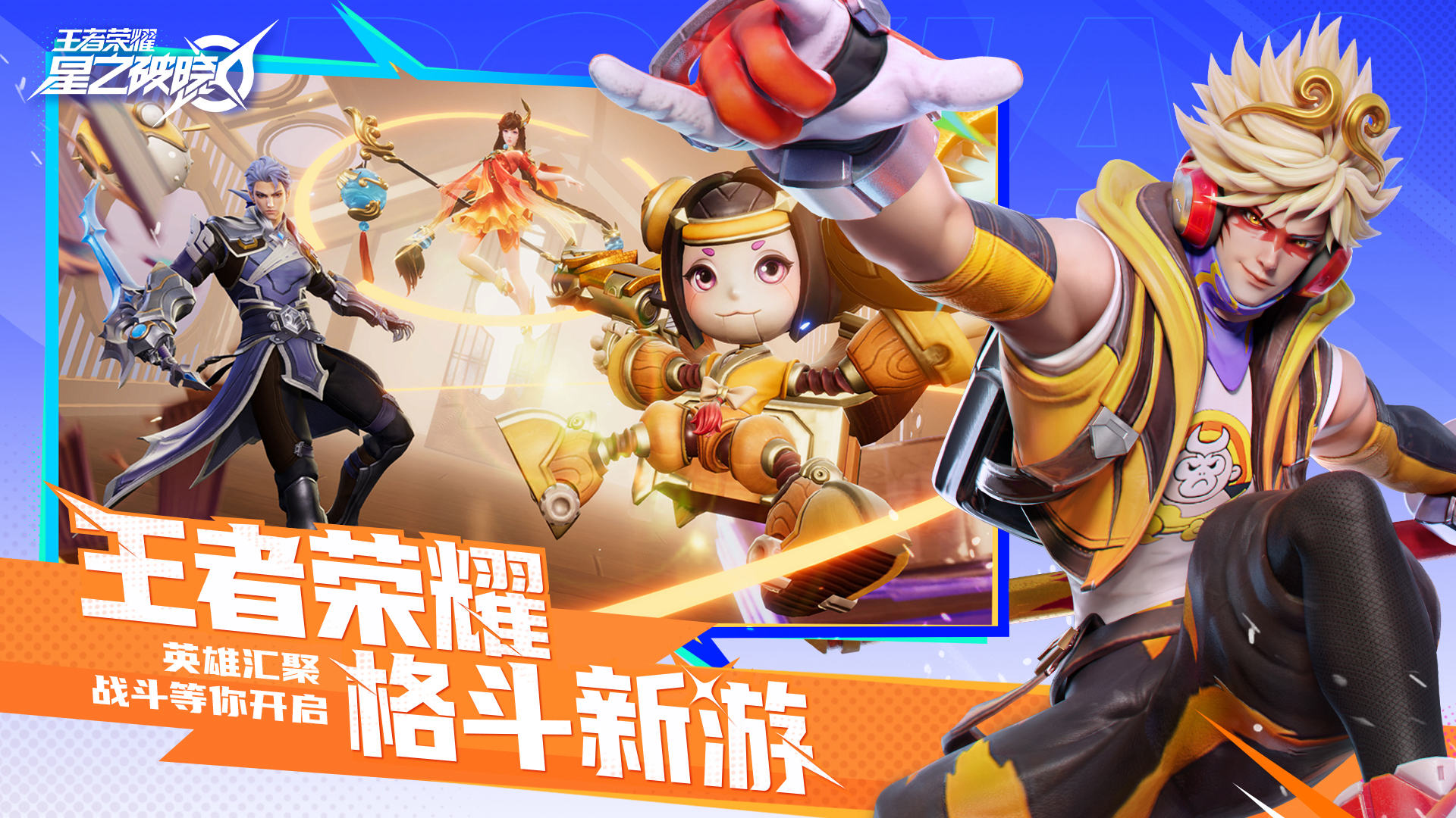 王者荣耀星之破晓云（星之破晓） 截图 3