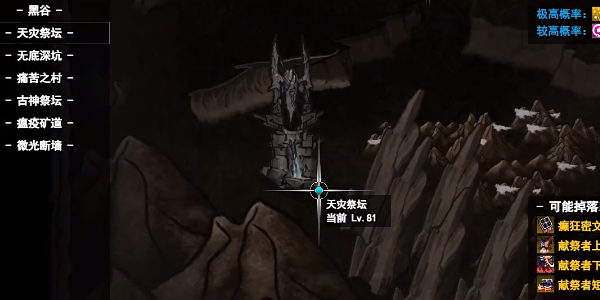 无限苍穹 截图 1