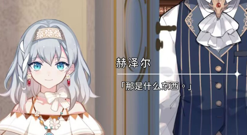 灾厄黑龙与谎言公主 截图 4