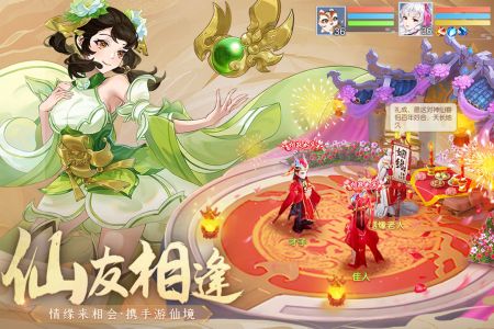 仙凡幻想 截图 2