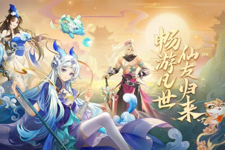 仙凡幻想 截图 1