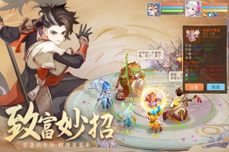 仙凡幻想 截图 3