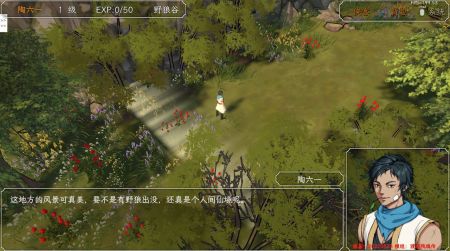 群侠传启动手机版 截图 3