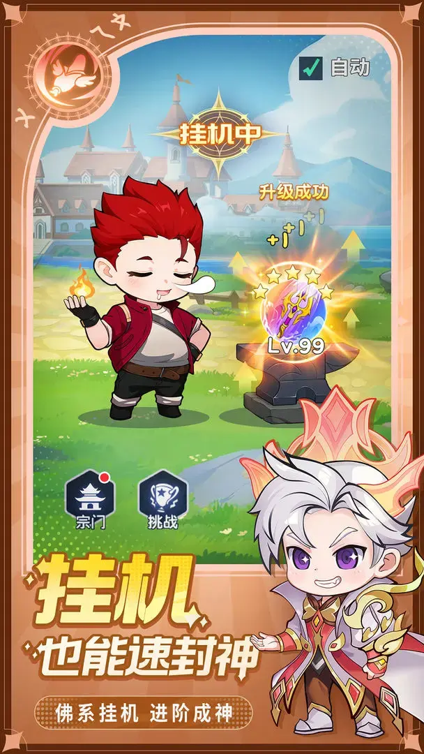 灵魂序章手机版 截图 2