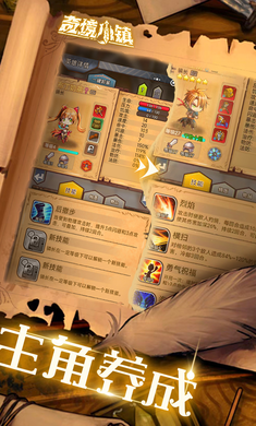 奇境小镇手机版 截图 1