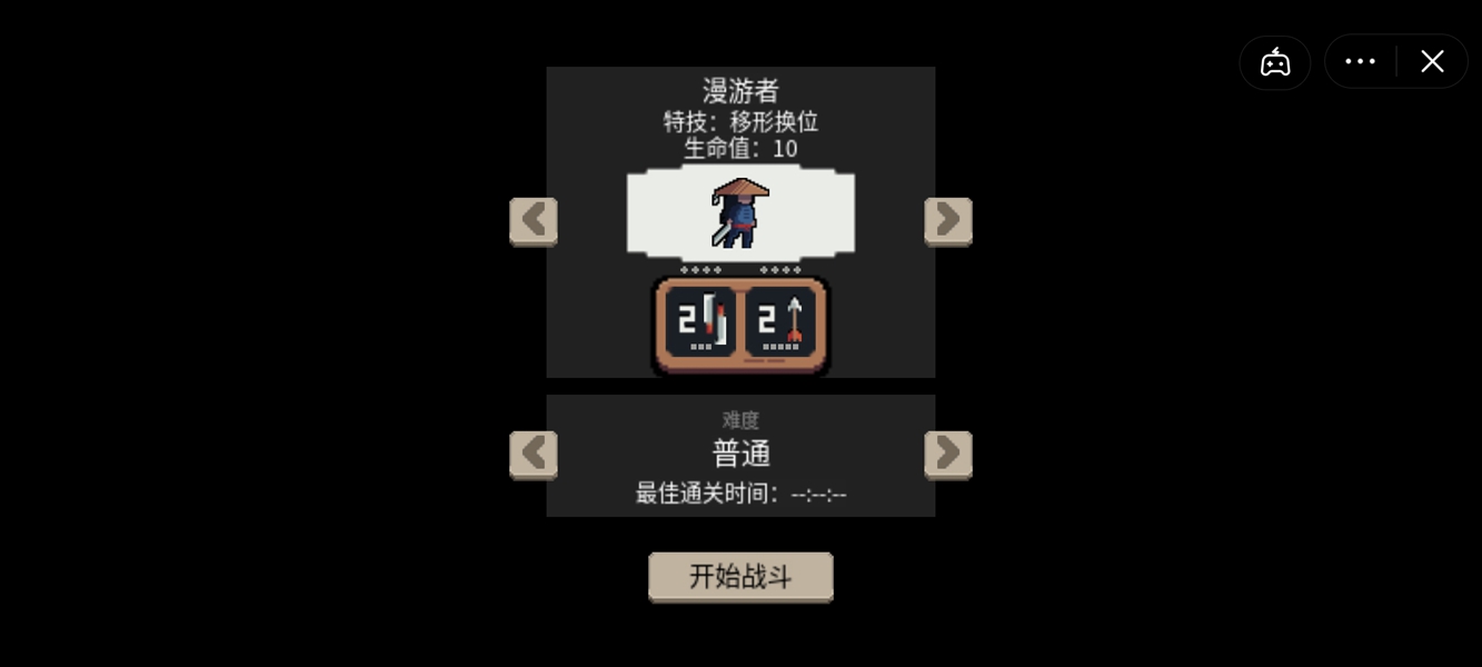 不败之王正版安装最新版手机 截图 1