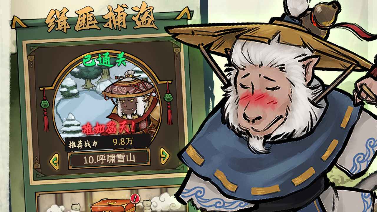 我的喵会功夫官方 截图 3