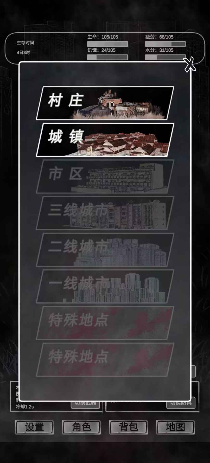 追着丧尸跑最新版 截图 3