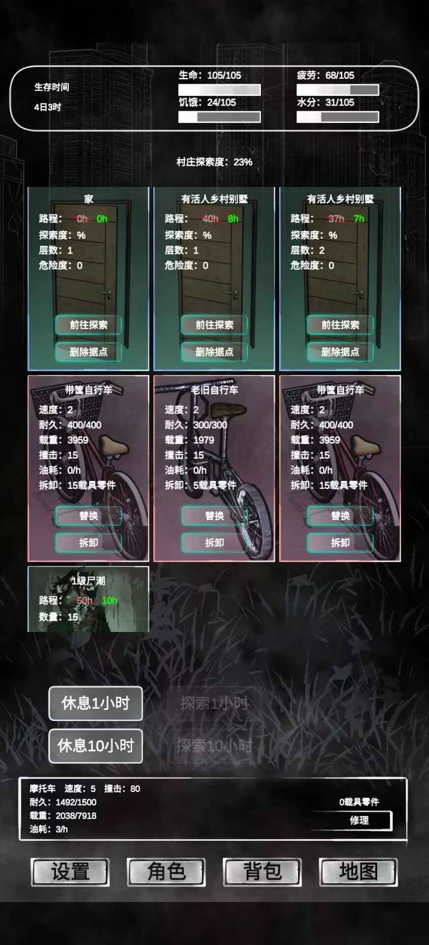 追着丧尸跑最新版 截图 4