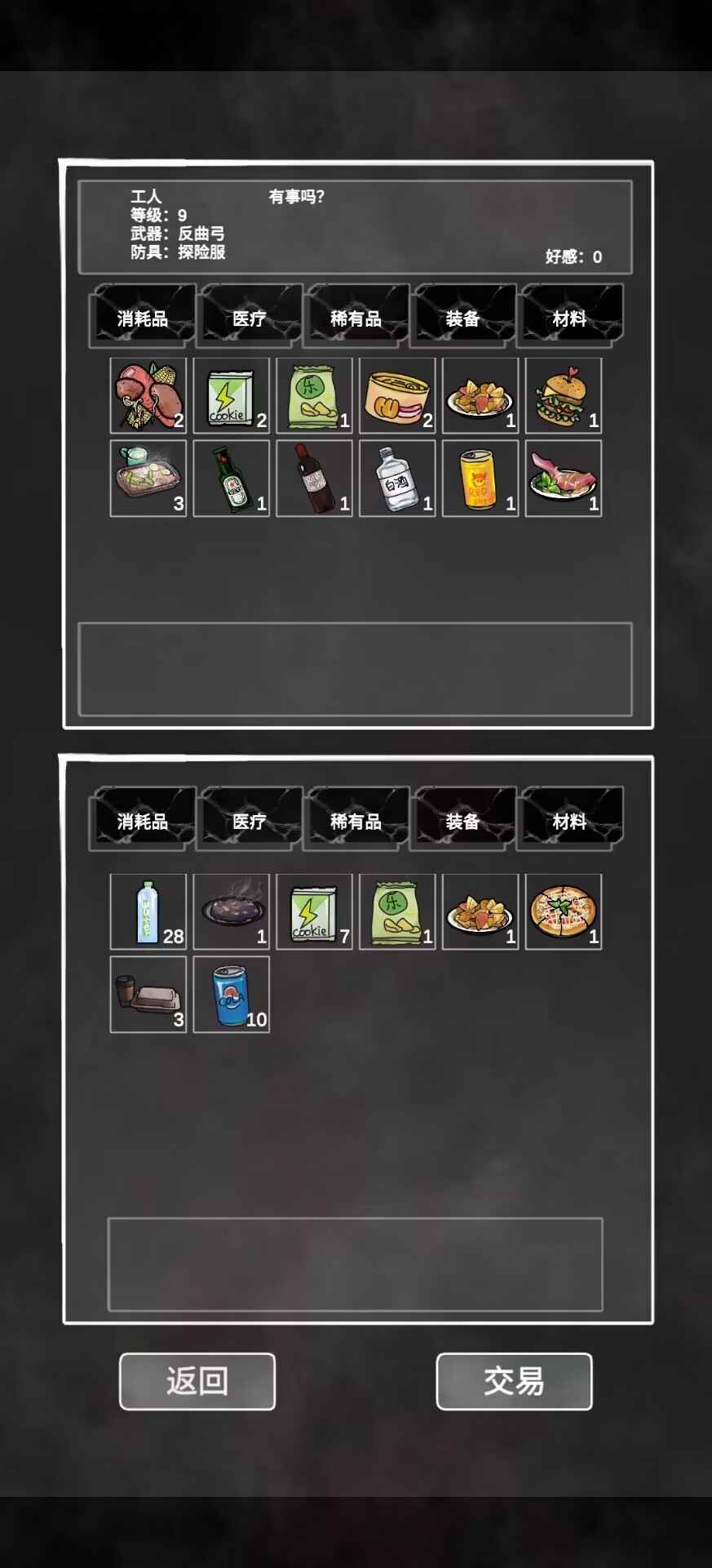 追着丧尸跑最新版 截图 1