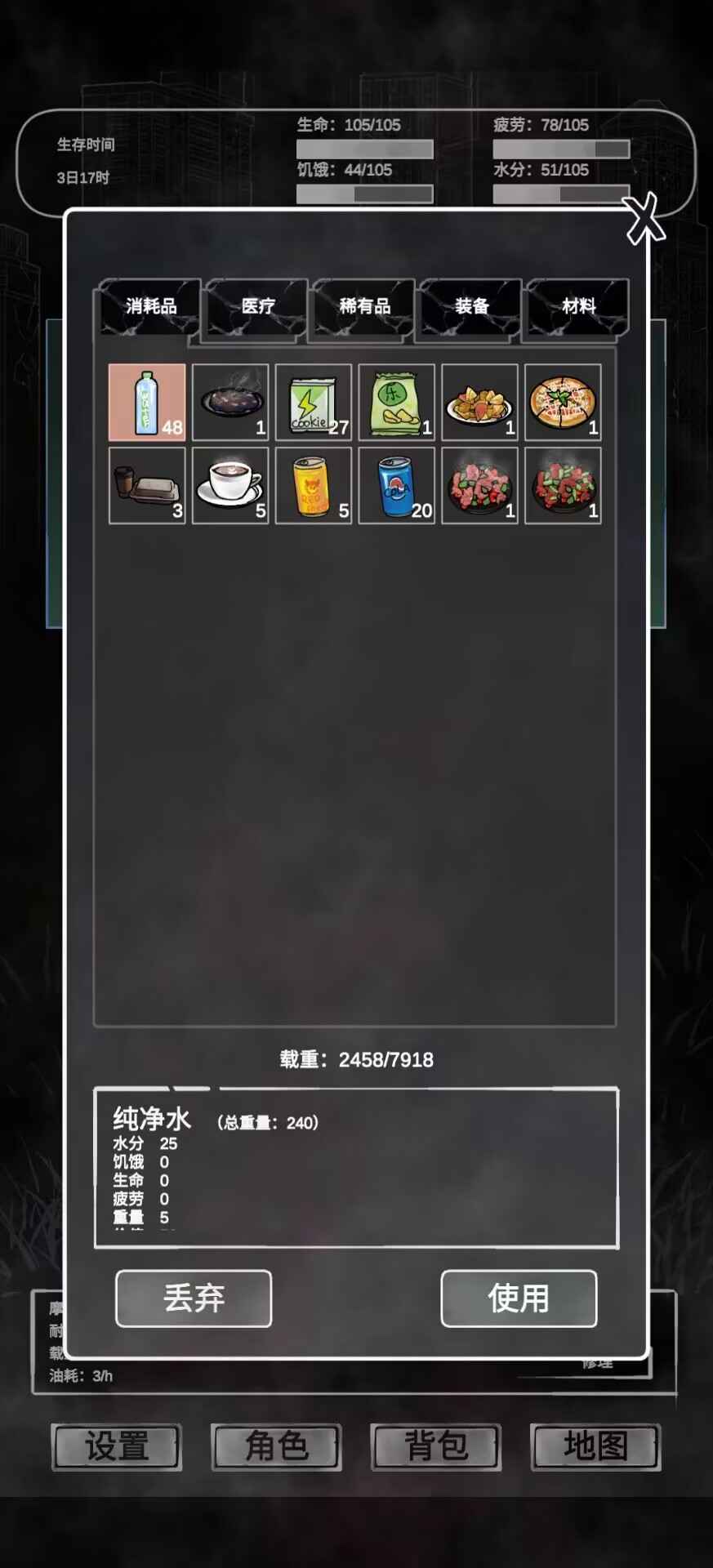 追着丧尸跑最新版 截图 2