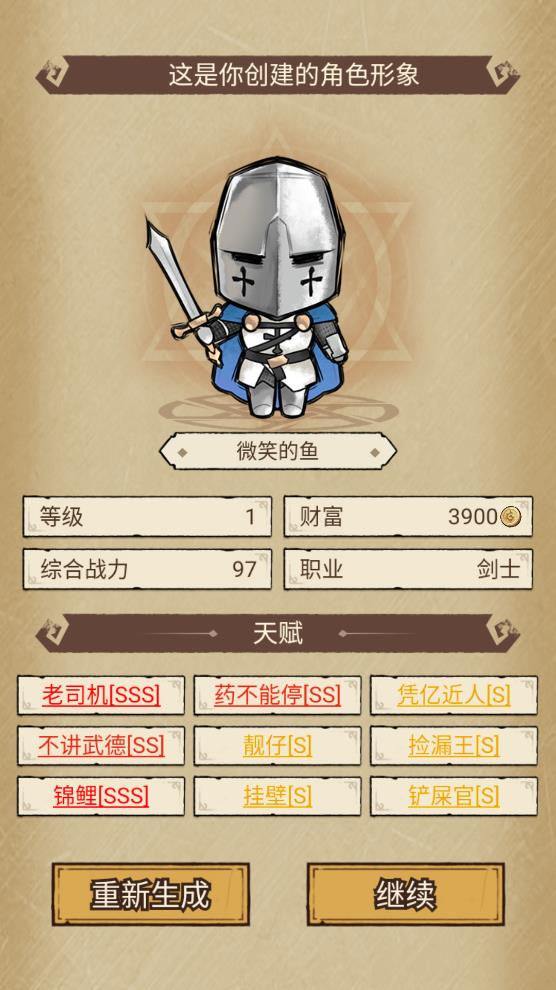 勇者深渊官方安卓版 截图 4