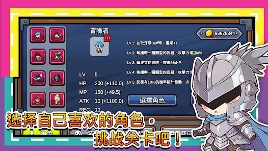 这个勇者好难缠 截图 1