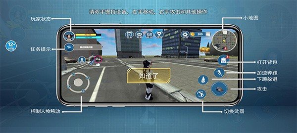 城市英雄飞车 截图 1