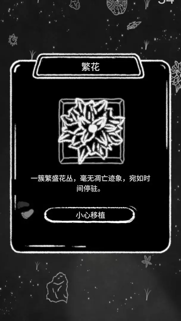 梦我游戏 截图 4
