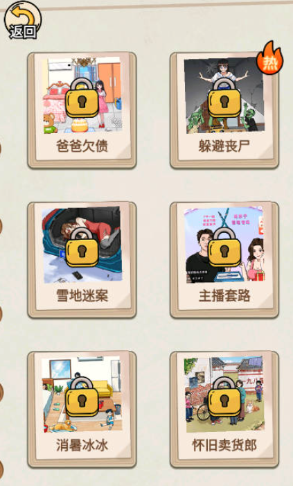 完蛋我被帅哥包围了 截图 5