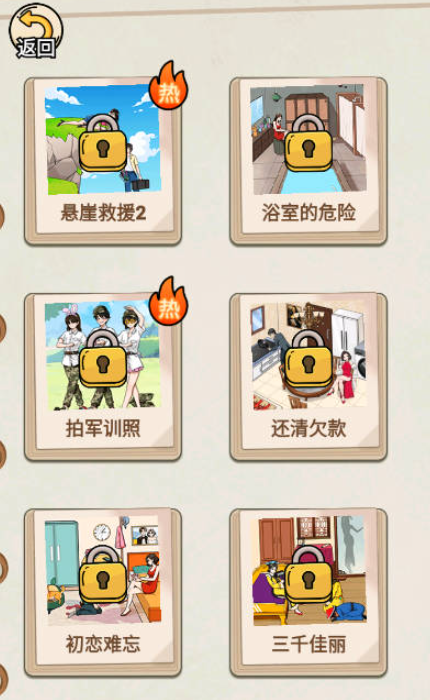 完蛋我被帅哥包围了 截图 2