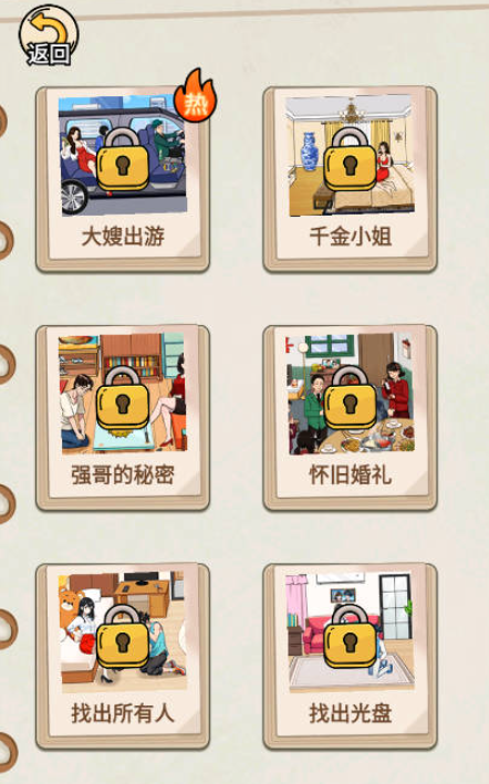 完蛋我被帅哥包围了 截图 3