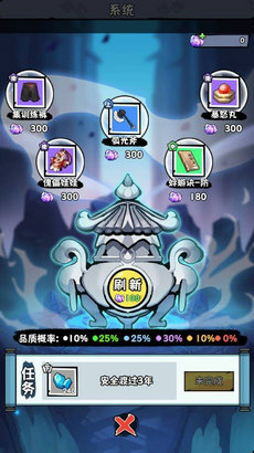 重生道长模拟器 截图 4