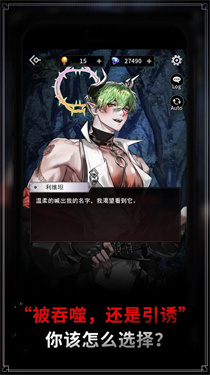 地狱之吻国际服 截图 1