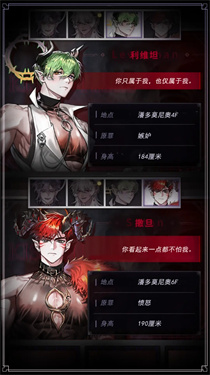 地狱之吻中文版 截图 3