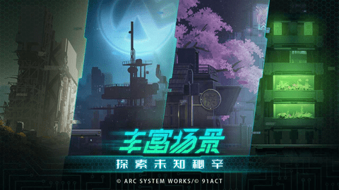 苍翼混沌效应安卓版 截图 3