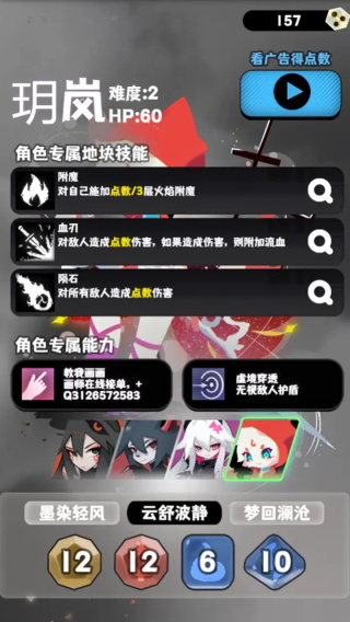 巫女轮转内置菜单 截图 4