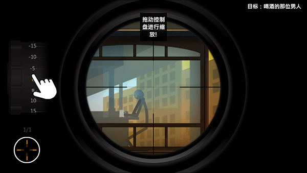 火柴人狙击4中文版 截图 1