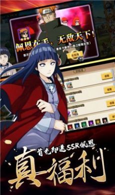 忍者世界轮回天生 截图 2