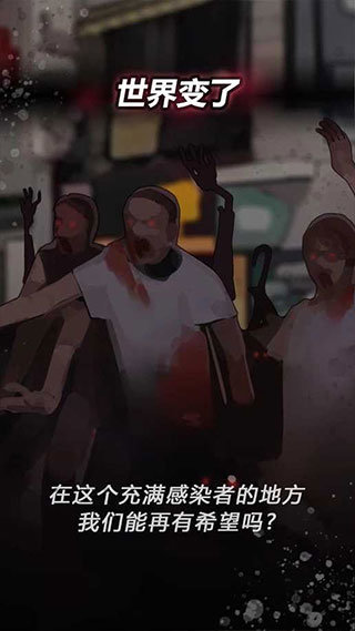 危险的家伙们 截图 1